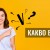 Какво е волт?